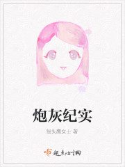 被植物团宠后小幼崽真的变成龙啦全文免费阅读