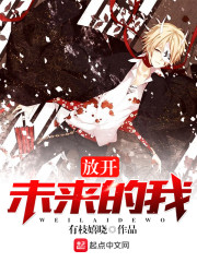 开局忽悠女主,我成了女拳领袖全文免费阅读