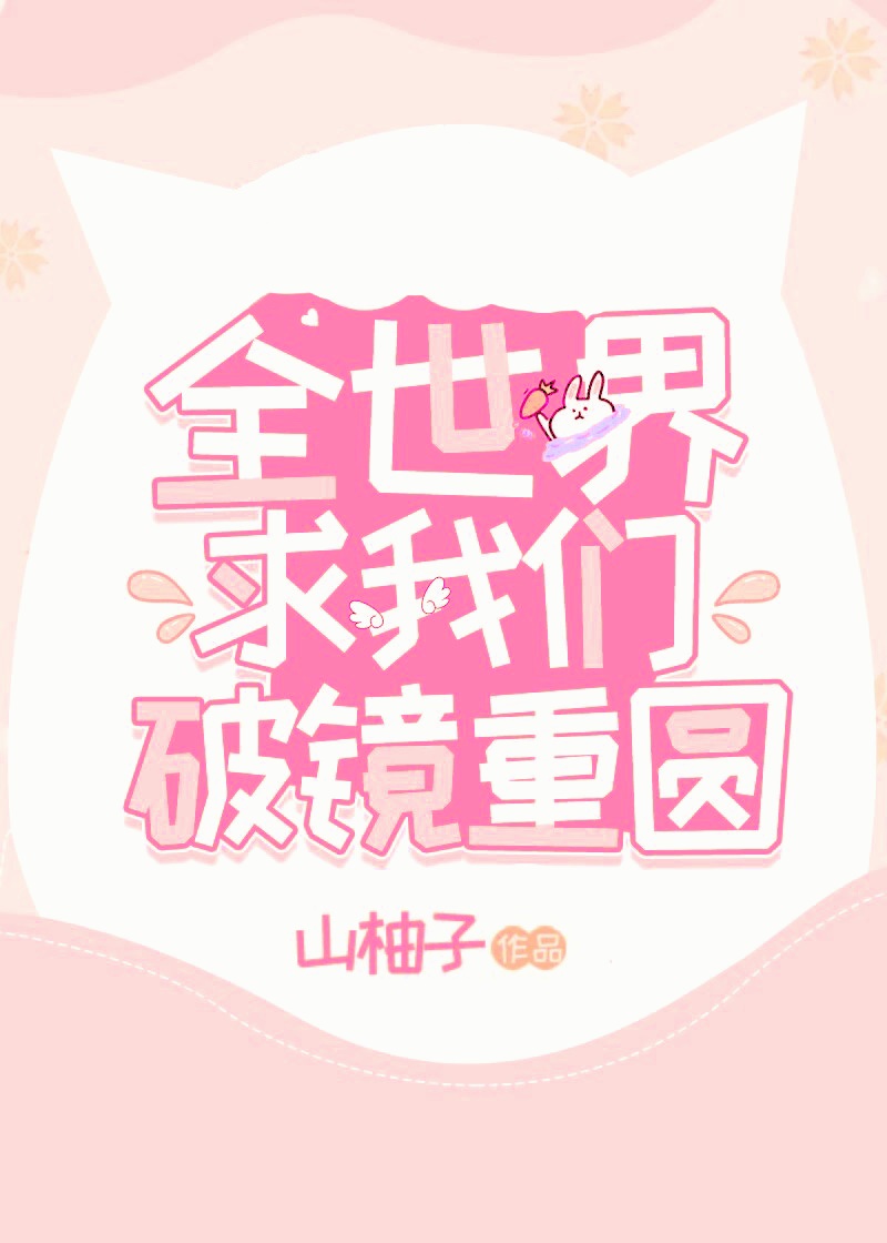 快穿:你惹他干嘛,他恋爱脑来着!全文免费阅读