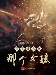 火影,开局不死不灭我要收购忍界全文免费阅读