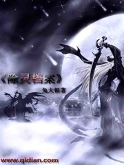 穿成九尾狐后,我被仙尊宠上天全文免费阅读