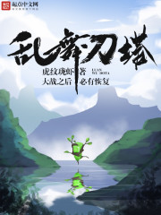 足坛满级小孩哥,乱杀世界杯全文免费阅读