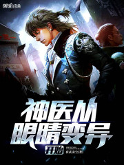 爱国学霸,又苟又飒【系统】全文免费阅读