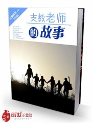 化假为真,我在都市打造第一仙族全文免费阅读