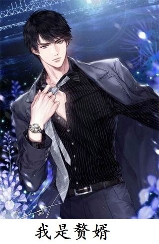 我用花瓶通古今叶苜苜战承胤全文免费阅读