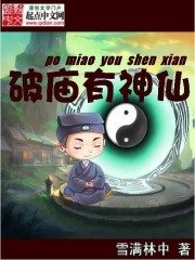 我靠直播算命,火爆了全世界全文免费阅读