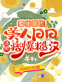 禁欲大佬摁墙角,白天撩完我就跑全文免费阅读