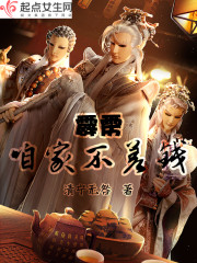 我男的第一次当女主,茶点怎么了全文免费阅读