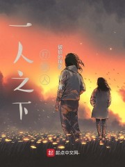 重生后,真千金在恐怖游戏赢麻了全文免费阅读