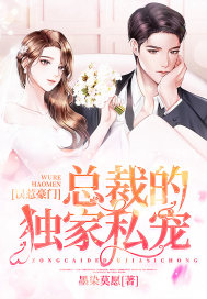 冲喜夜,老公逼我让位白月光全文免费阅读