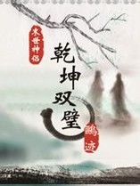 让你当我秘书,你却想做我老婆?全文免费阅读