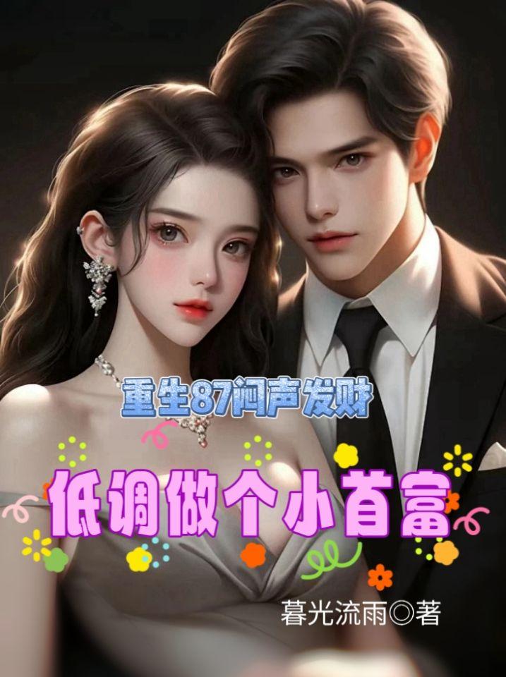 ����87�������Ƶ͵�����С�׸�ȫ������Ķ�