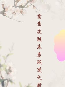 �����ڱ�ɱ��֤��֮ǰȫ������Ķ�