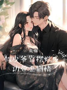 都赢在起跑线了,谁还要奋斗啊!全文免费阅读