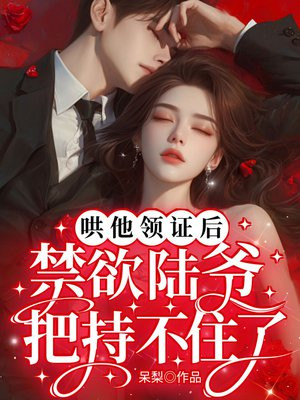 ������֤�󣬽���½ү�ѳֲ�ס��ȫ������Ķ�