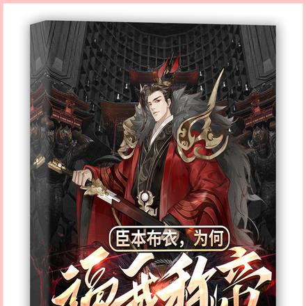 来造反呀,开局六个土匪大舅子全文免费阅读