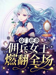 ������Ϯ:Ӷ��Ů��ȼ��ȫ��ȫ������Ķ�