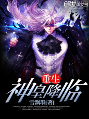 离婚后:绝美女总裁哭着求我回头全文免费阅读