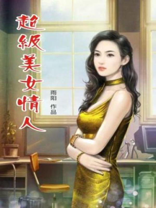 ������Ů����ȫ������Ķ�