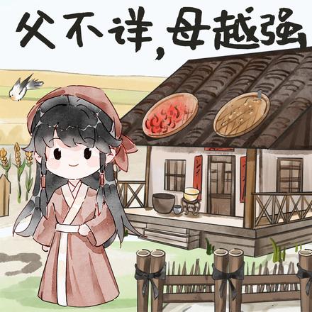 ���Ż��б��ּң������꣬ĸԽǿȫ������Ķ�