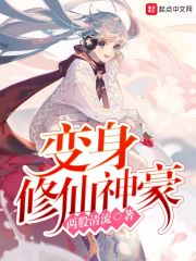 四合院:做一个有素养的流氓全文免费阅读