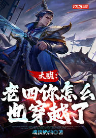 什么!我们家居然是邪神后裔?全文免费阅读