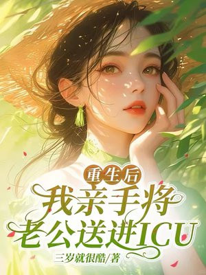 �����������ֽ��Ϲ��ͽ�ICUȫ������Ķ�