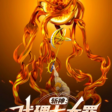 ն��ֱ�ӳ���ʹ������̫��֮��ȫ������Ķ�