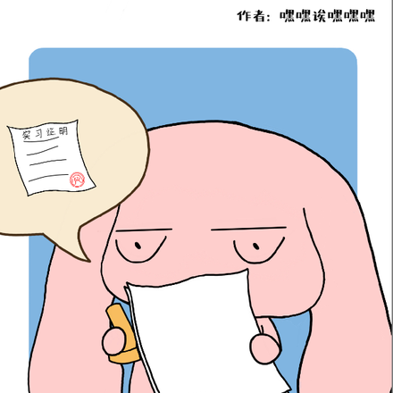 Ϊ��ʵϰ֤����ħ��������ȫ������Ķ�