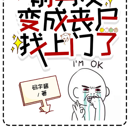 �����ˣ�һ��������������ɥʬ��ȫ������Ķ�