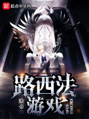 首辅:我那一言不合就杀人的娘子全文免费阅读