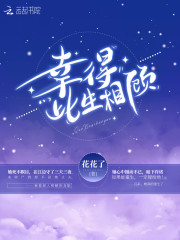 无限:欢迎来到暗黑童话世界全文免费阅读