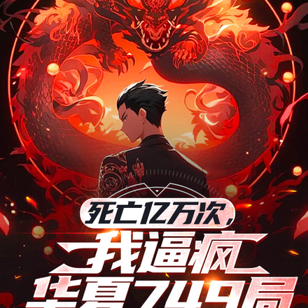 ��������Σ��ұƷ軪��749��ȫ������Ķ�