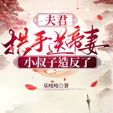 换亲后,与纨绔小叔子一胎双宝全文免费阅读