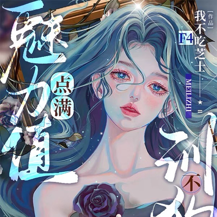 哈?贵族学校的公用舔狗?我吗?全文免费阅读