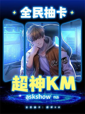ȫ鿨KMȫĶ