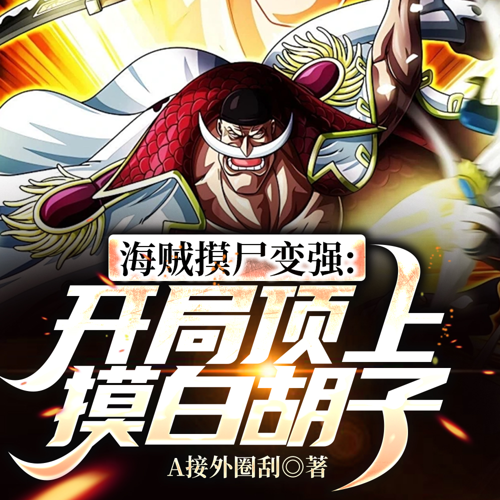 ��������ʬ���񣬿��������׺���ȫ������Ķ�