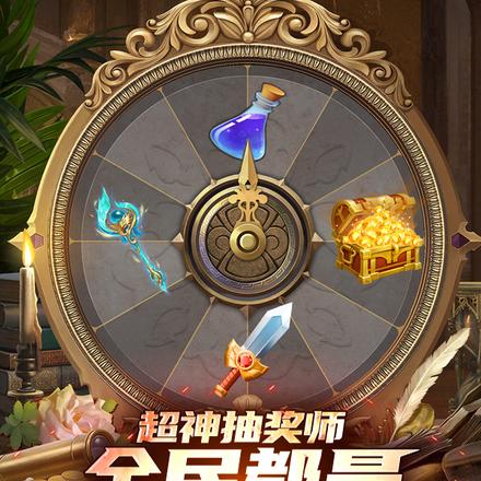 超神抽奖师,全民都是我的打工仔全文免费阅读