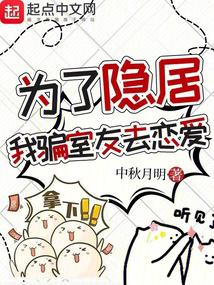 Ϊ�����ӣ���ƭ����ȥ����ȫ������Ķ�