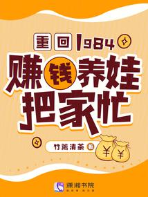 �ػ�1984��׬Ǯ���ްѼ�æȫ������Ķ�