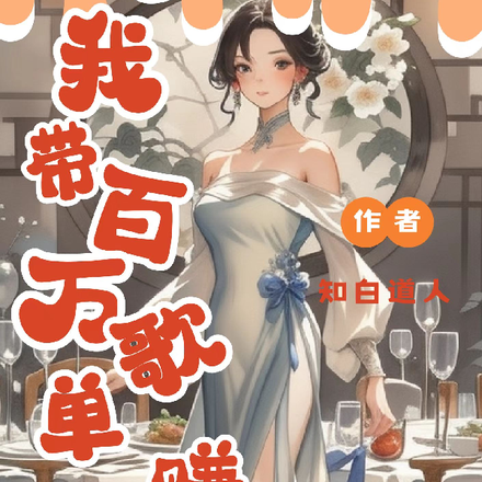 �ҿ�����赥��׬ǧ��ȫ������Ķ�