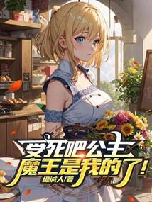 �����ɹ�����ħ�����ҵ��ˣ�ȫ������Ķ�