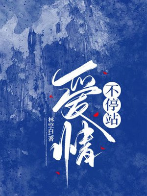 ���鲻ͣվȫ������Ķ�