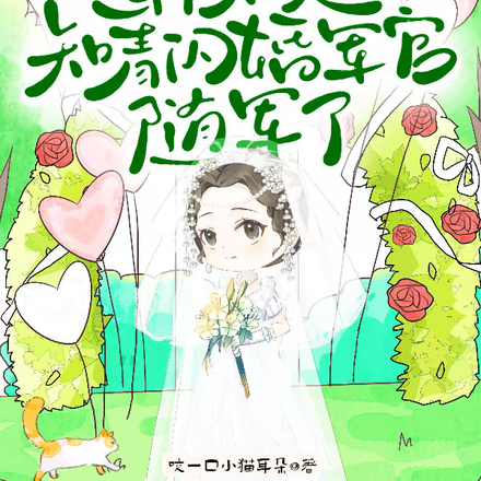 肚里两个变三个?婆家祖坟冒烟了全文免费阅读