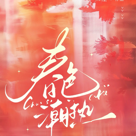 她不乖,他甘愿被玩,死命哄着全文免费阅读