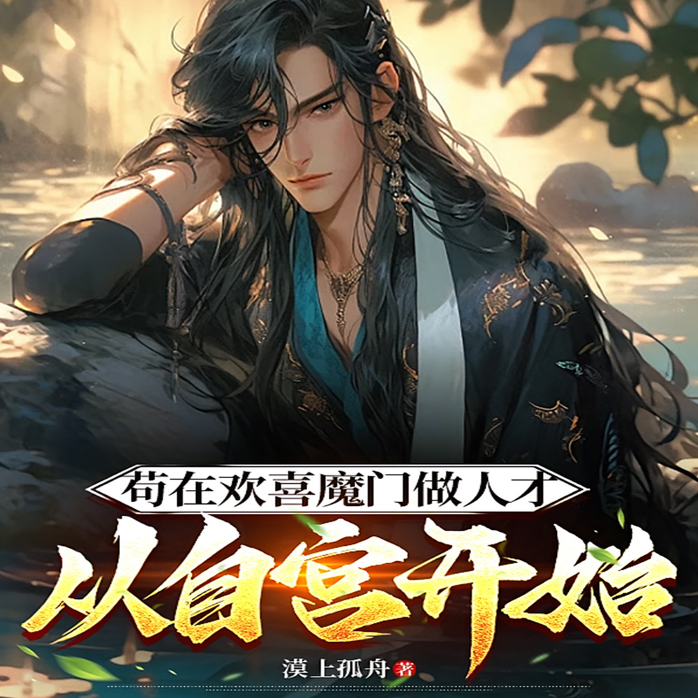 �������������У��ص�ǧ�γ�ħ��ȫ������Ķ�