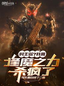 ʱ���������÷�ħ֮��ɱ����ȫ������Ķ�