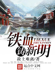 开局被赶出皇都,你问我为何造反全文免费阅读