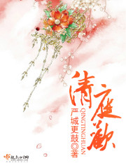 温小姐别逃了,傅爷要你的心肝全文免费阅读