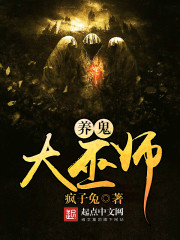 疯狂一晚,病娇财阀爱我入骨全文免费阅读